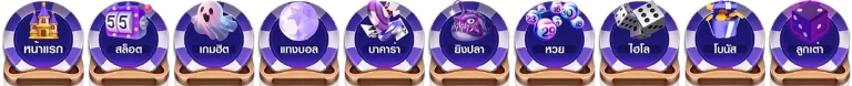 เว็บตรงฝากขั้นต่ำ 1บาท