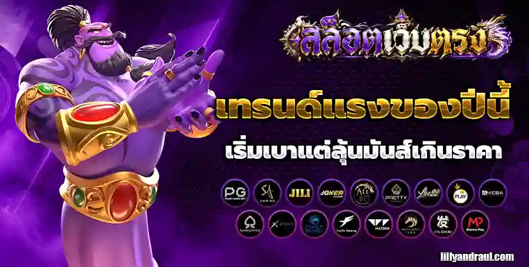 สล็อต1บาท
