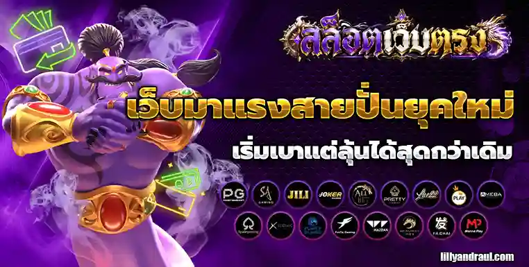 สล็อตขั้นต่ำ1บาท