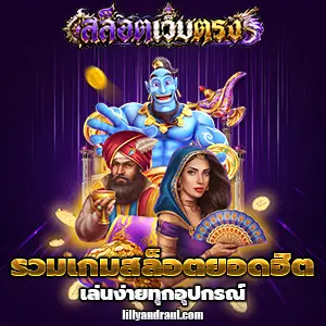 เว็บ พนัน ฝาก ขั้น ต่ำ 1 บาท วอ เลท