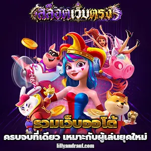 ‎เว็บตรงฝากถอนขั้นต่ำ1บาท